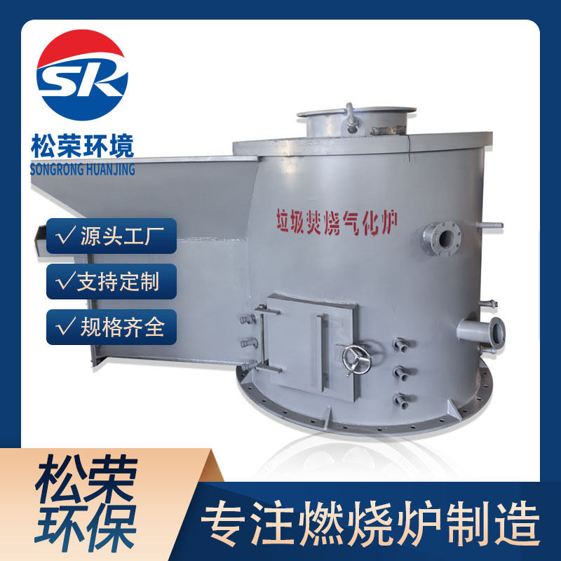 普洱市立式垃圾焚烧炉小型垃圾焚烧炉 - 推荐